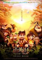《山海经之小人国 》动漫手机在线免费观看4K完整版